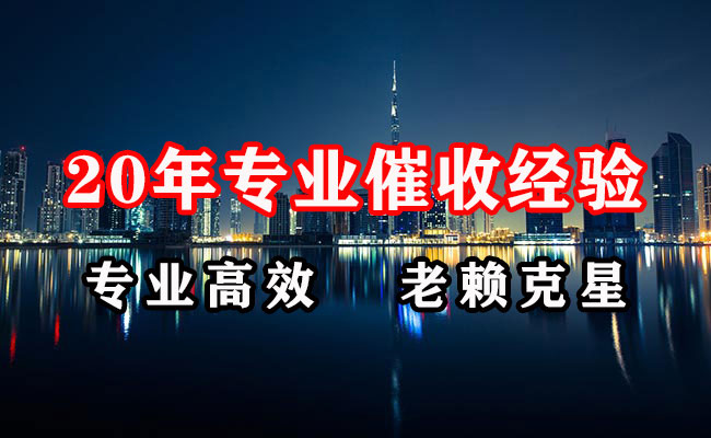 沙市清账公司