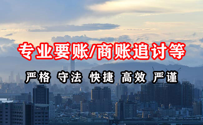 沙市清账公司